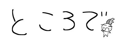 f:id:k9352009:20180409111223j:image