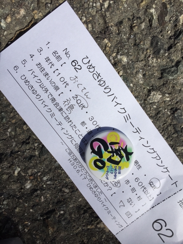 f:id:k9352009:20180617081404j:image:w640