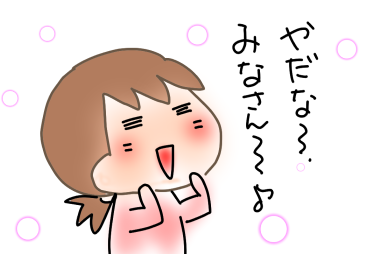 f:id:k9352009:20200420111816p:plain f:id:k9352009:20200420111816p:plain