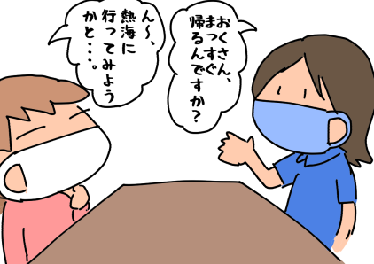 f:id:k9352009:20200625110217p:plain