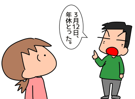 f:id:k9352009:20210318123341p:plain