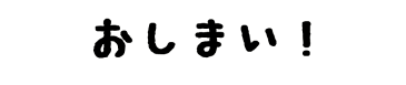 f:id:k9352009:20211207123554p:plain