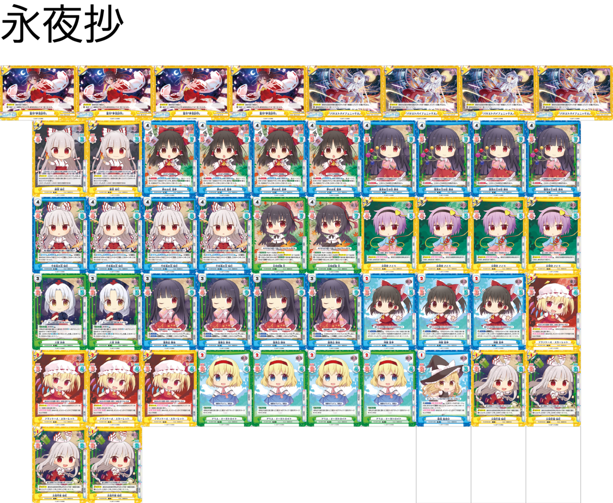 Reバース】東方Project vol.2 PP SP 激高確 十六夜 咲夜