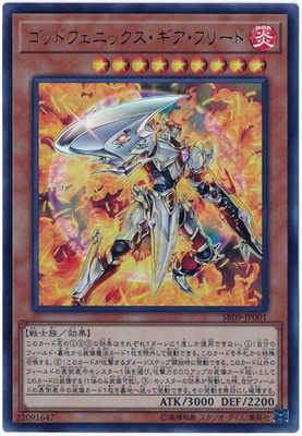 遊戯王 ウォリアーズ ストライク考察 真紅眼 ギアフリード 餅月式決闘道 遊戯王 ウォリアーズ ストライク考察 真紅眼 ギアフリード 餅月式決闘道