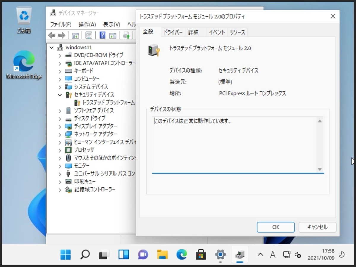 KVMでTPMをエミュレートしてWindows11を動かす kWatanabe の 技術帖