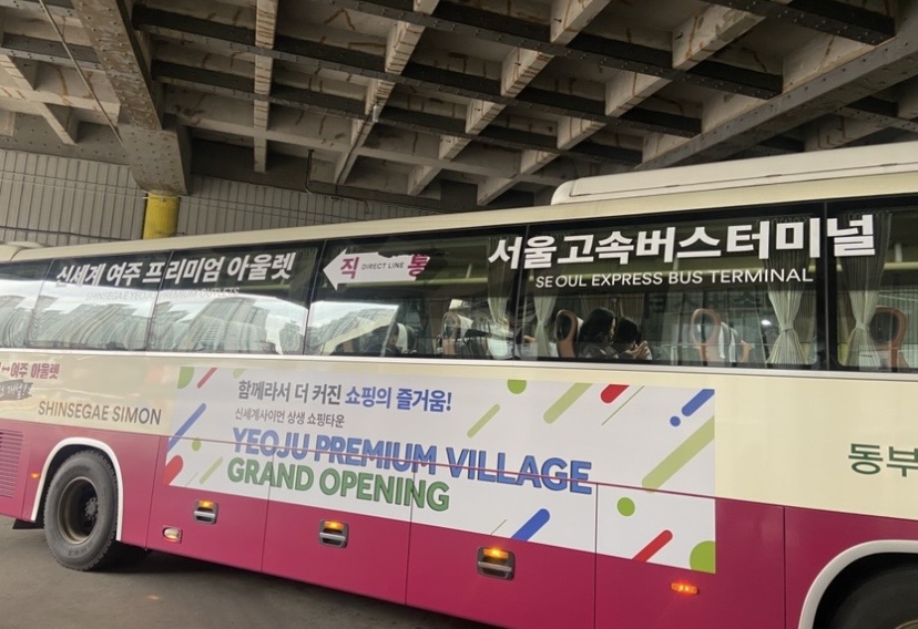 韓国ソウルとヨジュプレミアムアウトレットを往復するシャトルバス