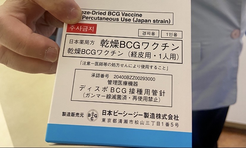 韓国の1ヶ月健診で接種したBCG予防接種のパッケージ（日本製）