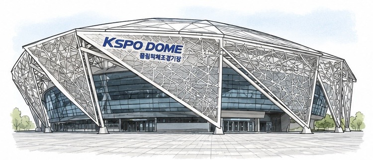 韓国ソウル・KSPO DOME(ケースポドーム)の外観イラスト