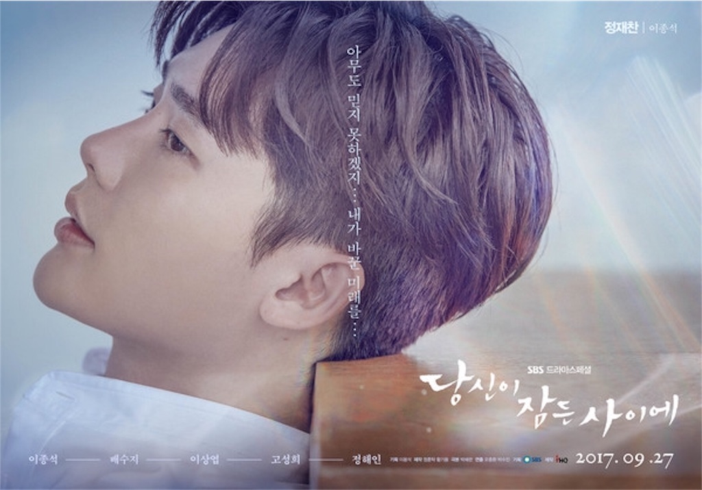 あなたが眠っている間に　OST ペスジ　イジョンソク　韓国ドラマ Amazon.co.jp: 【日本盤】あなたが眠っている間に オリジナル