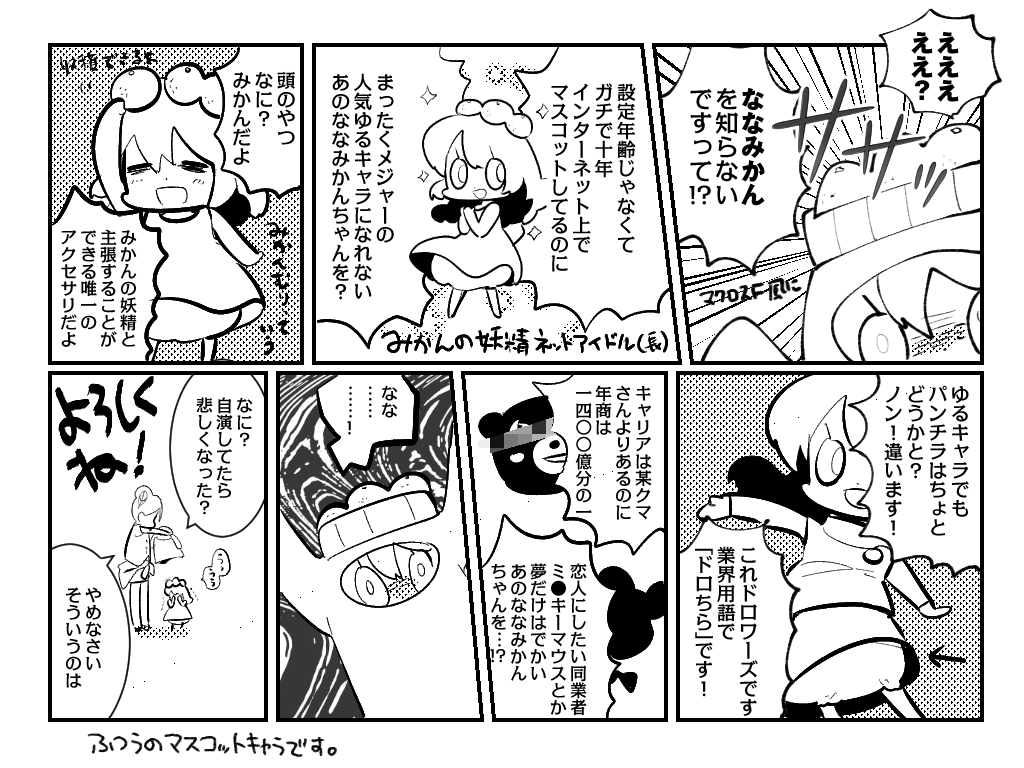 ななみかんかわいいよななみかん 雫星記録帳 ななみかんかわいいよななみかん 雫星記録帳