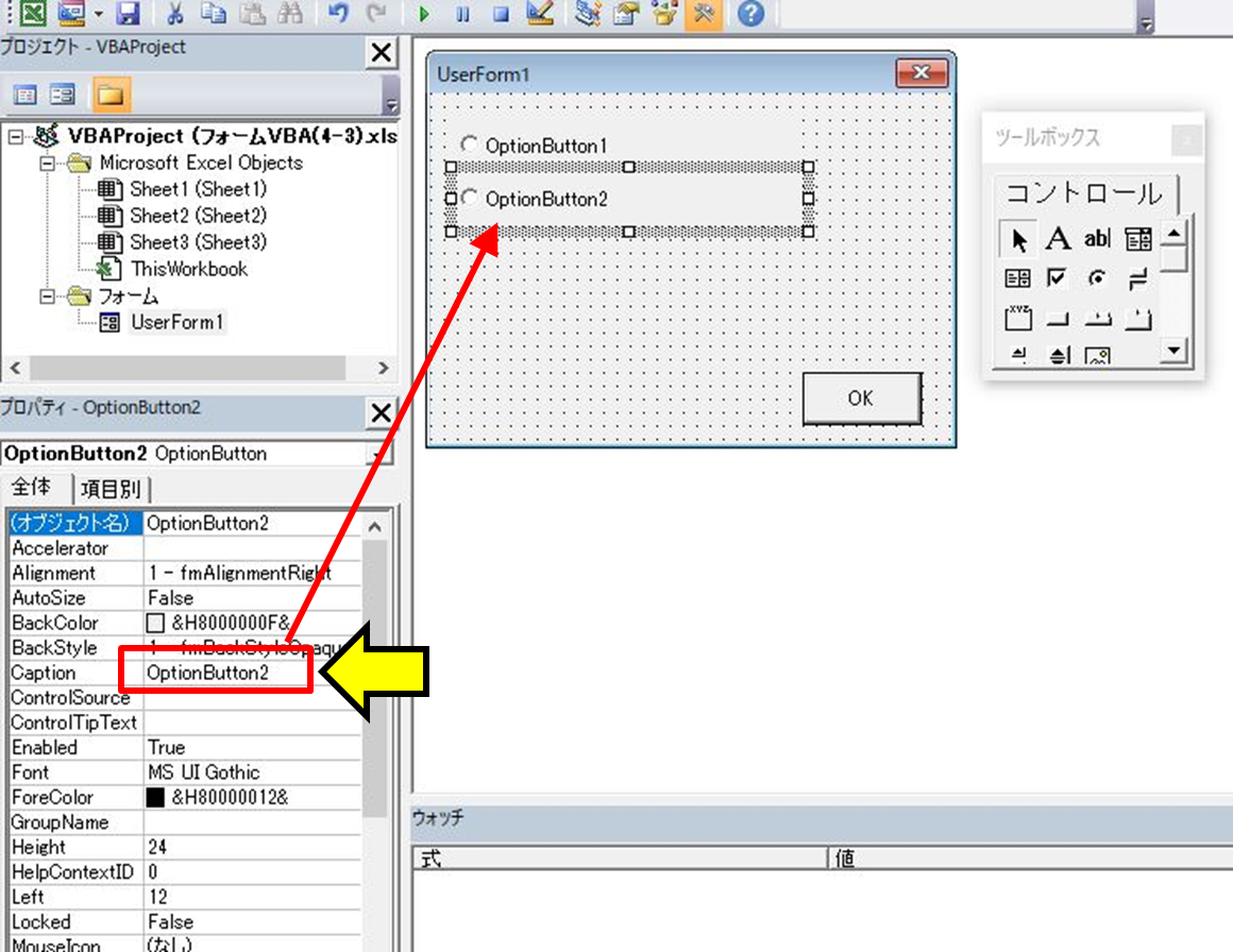 エクセルVBA　オプションボタンのプロパティ設定（Caption）