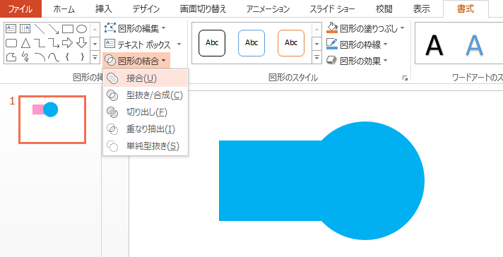 f:id:k_design:20171227140218p:plain 図形の結合2