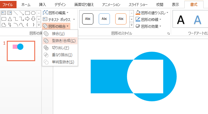 図形の型抜き