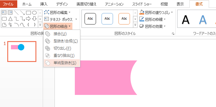 図形の重なり抽出