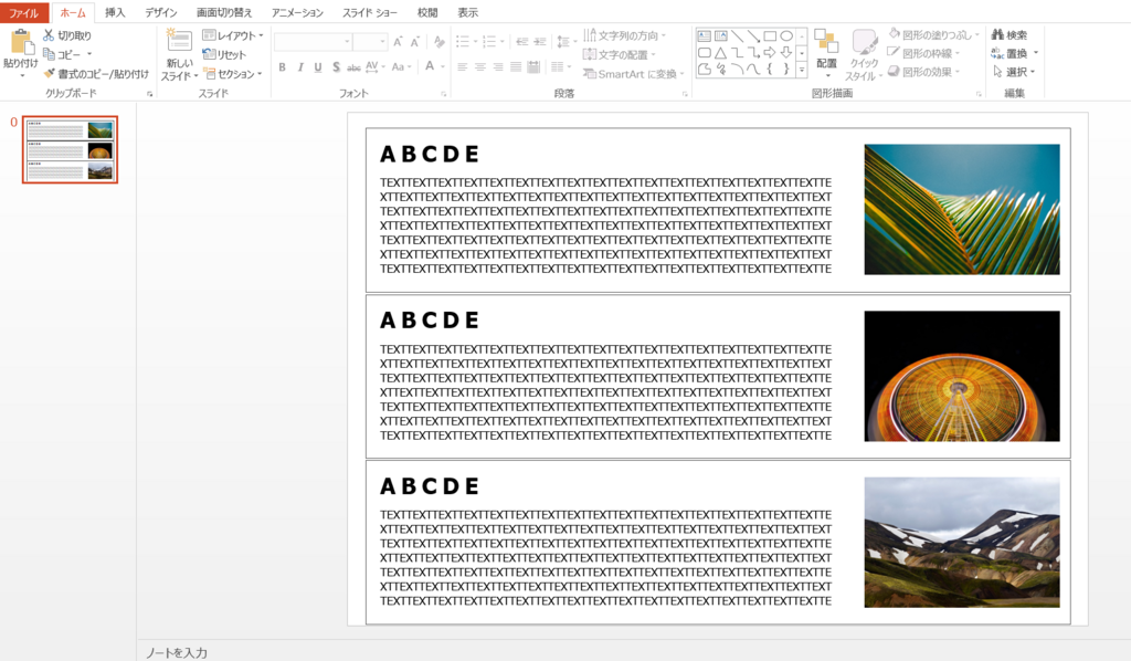 f:id:k_design:20180108194457p:plain スライド例