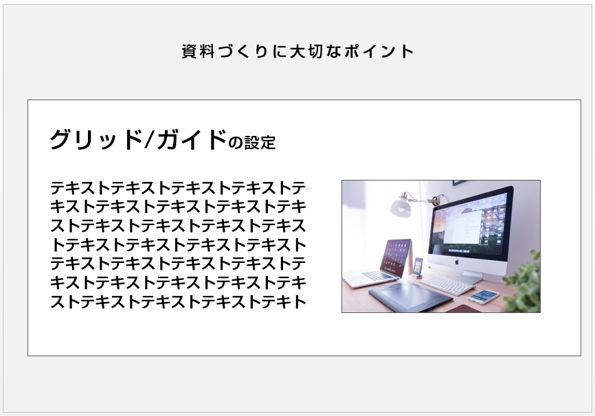 f:id:k_design:20180117185454p:plain PPT資料見本2