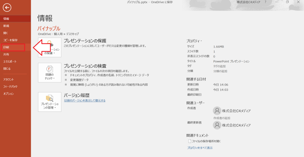 f:id:k_design:20180129211047p:plain PPT印刷画面