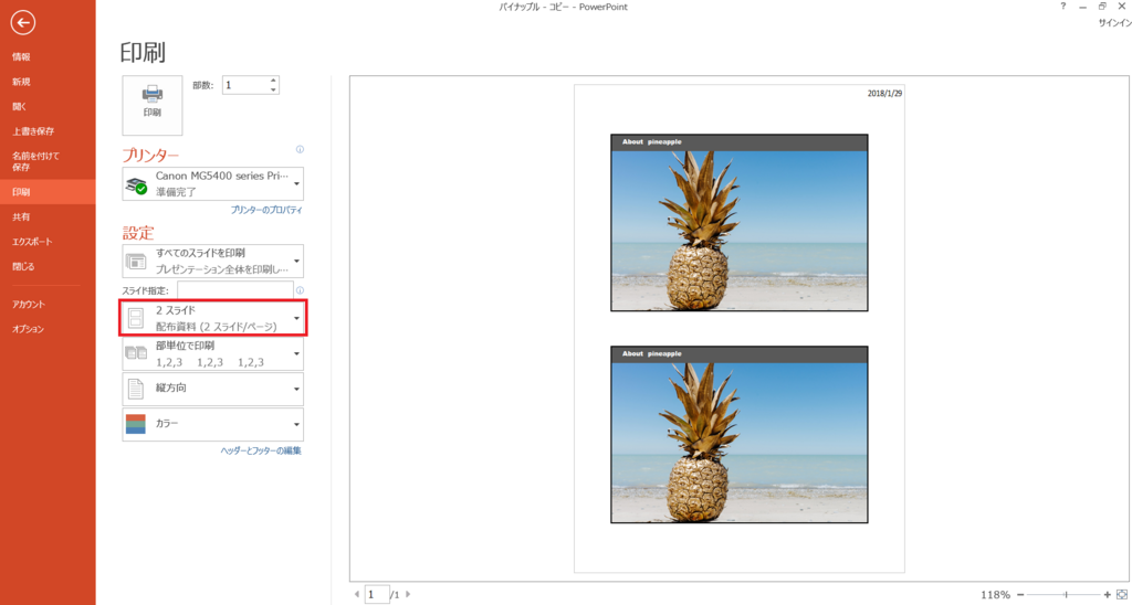 f:id:k_design:20180129211907p:plain PPT印刷2アップ