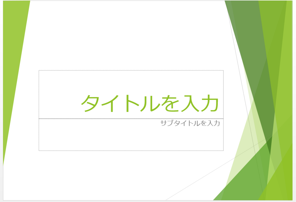 パワーポイントのスライドマスタ仕組みを詳しく解説 K Design S Diary