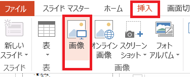 f:id:k_design:20180412213711p:plain 画像の挿入