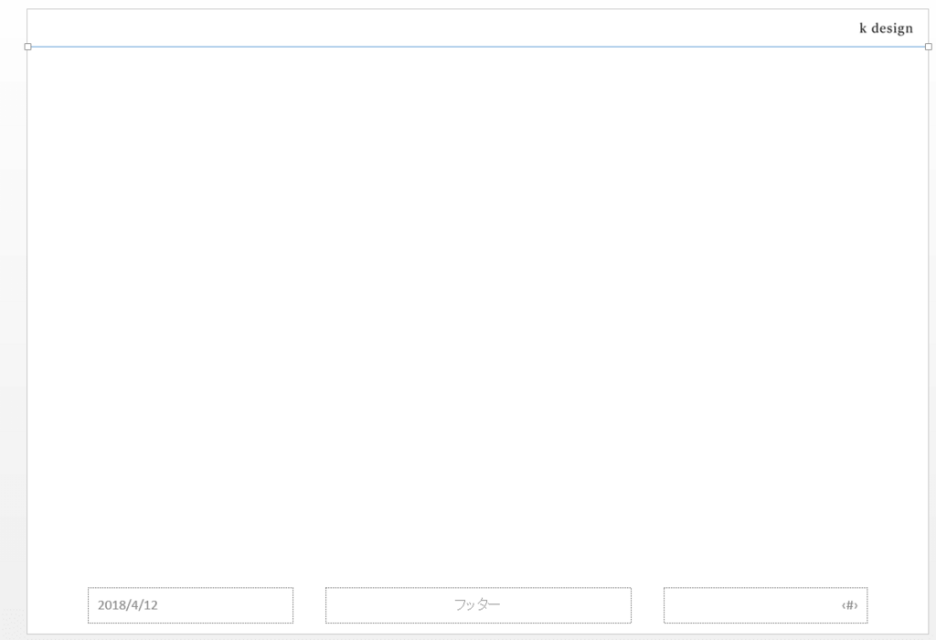 f:id:k_design:20180412214520p:plain パワーポイントへの線の引き方3