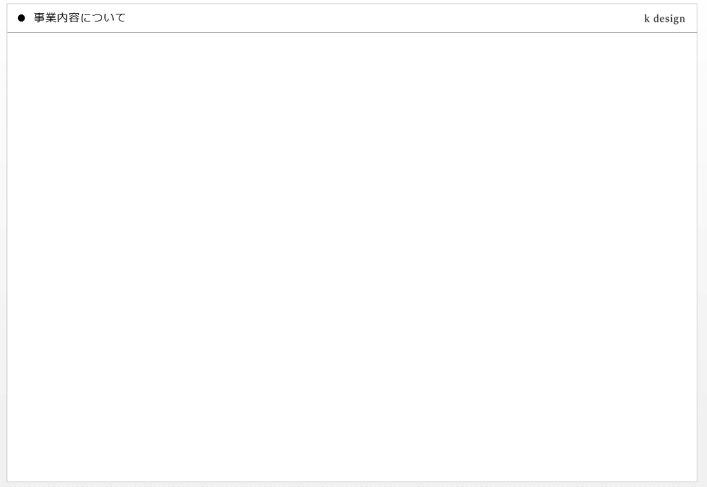 f:id:k_design:20180412215202p:plain タイトル追加