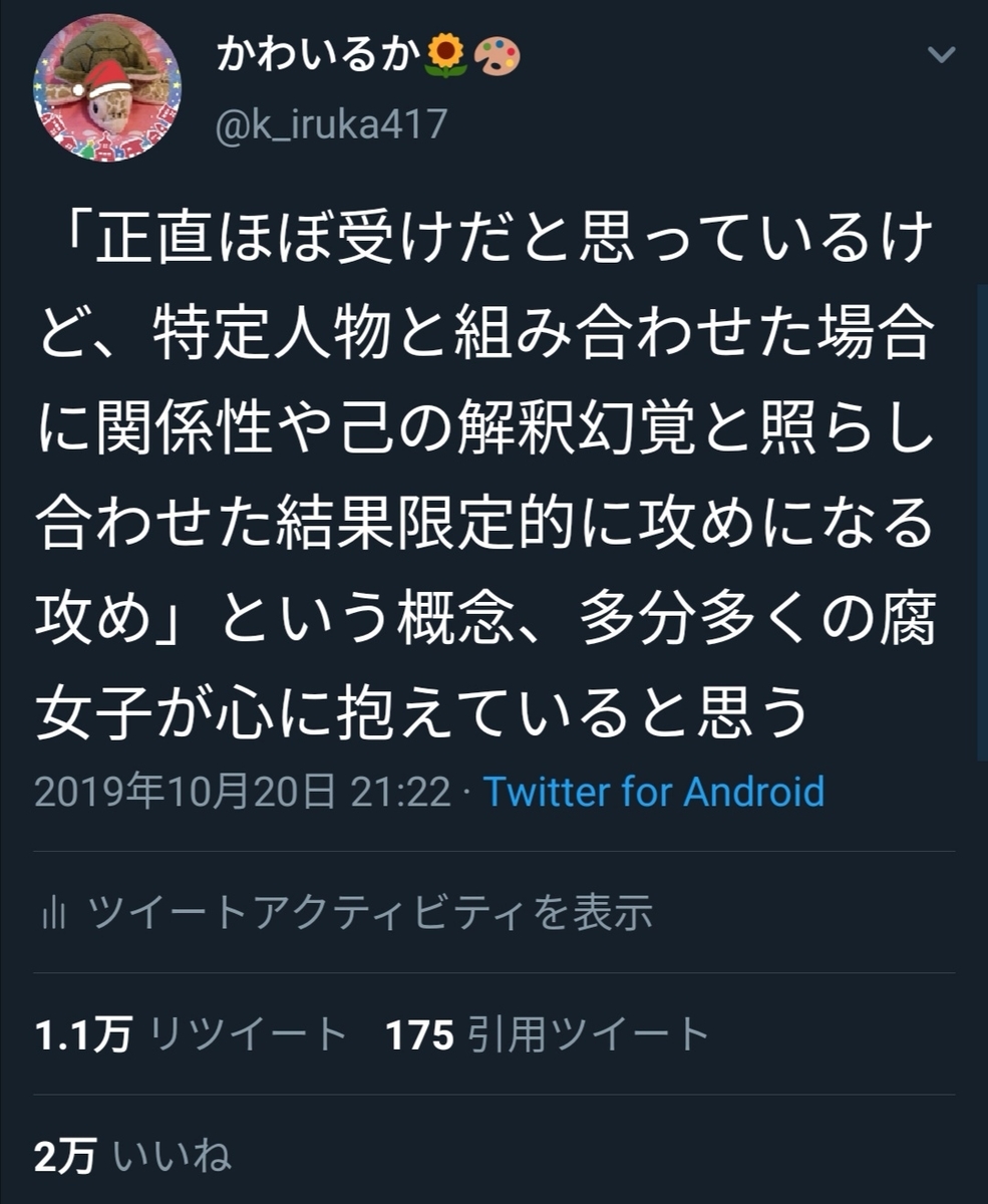f:id:k_iruka417:20201220174333j:plain