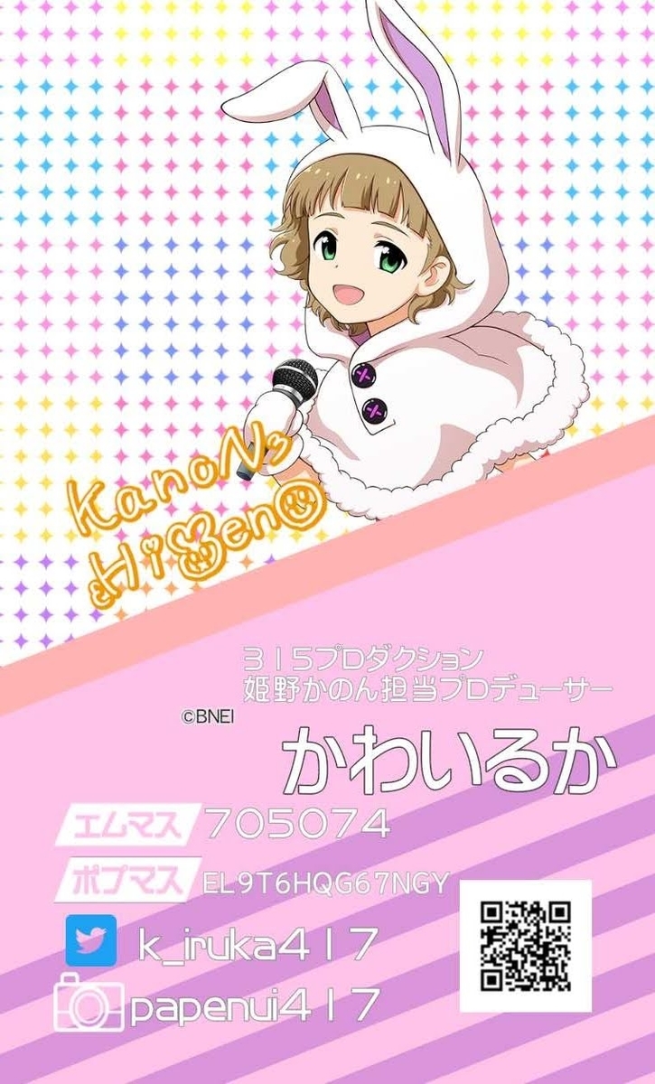 f:id:k_iruka417:20210529120351j:image:w190:h314