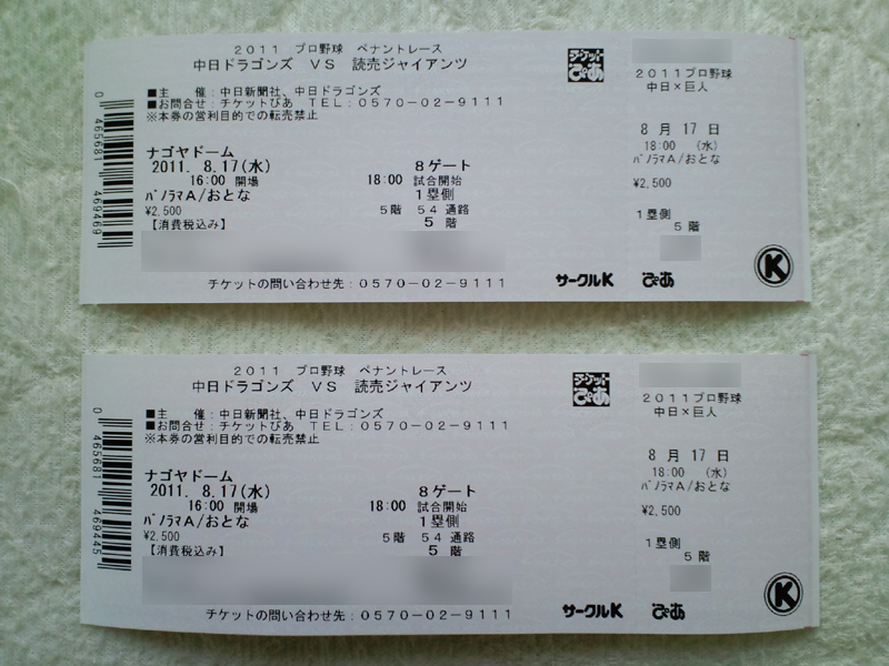 f:id:k_julia:20110818154101j:image