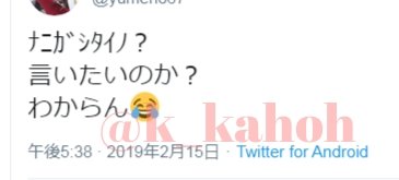 f:id:k_kahoh:20191126104116j:plain f:id:k_kahoh:20191126104116j:plain