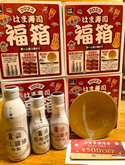 福袋2025】人気すぎて大行列！去年大不評だったはま寿司福箱