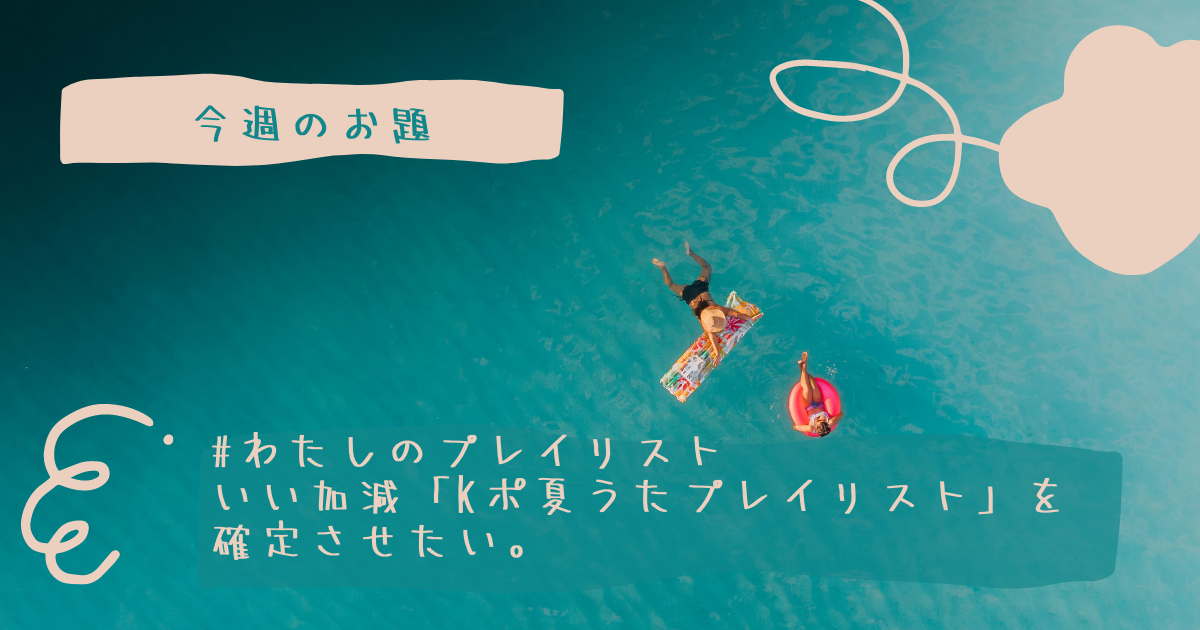 f:id:k_mintem:20210604203459p:plain