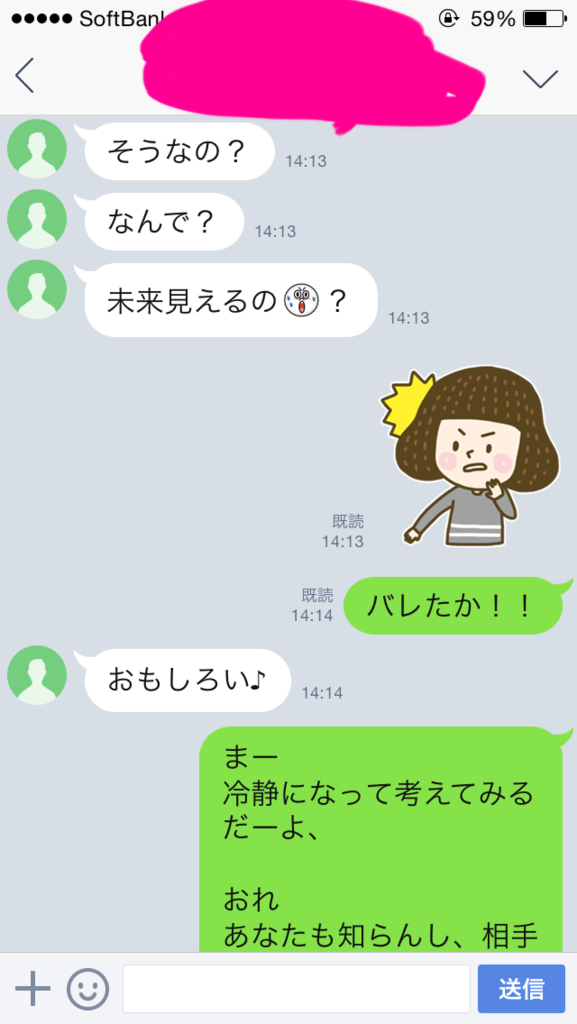 いま既婚者の人とお付き合いしています ナリ心理学ブログ2
