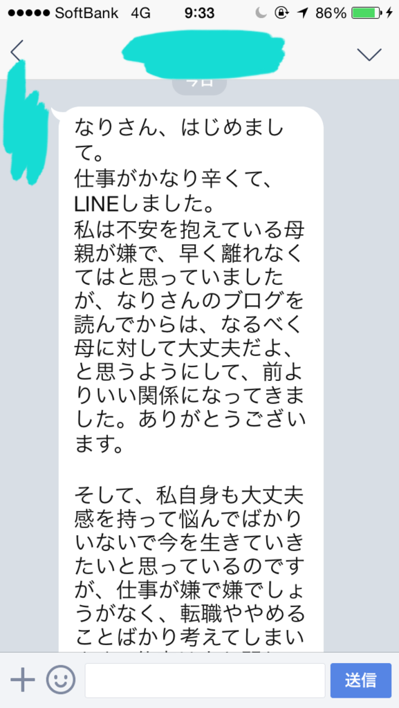 ジャッジをやめて 好き嫌いをはっきりしよう ナリ心理学ブログ2