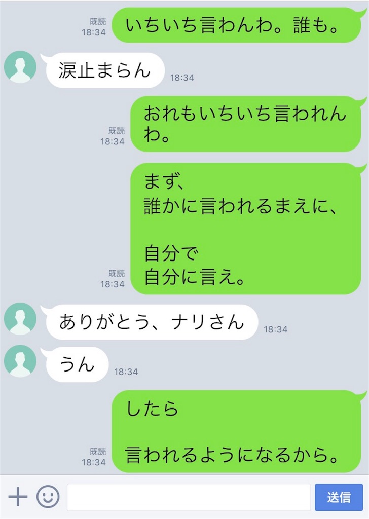 f:id:k_nali:20170410211446j:image