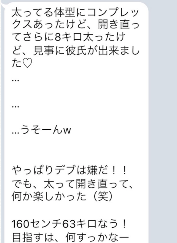 開き直ってみしゃんせ ナリ心理学ブログ2