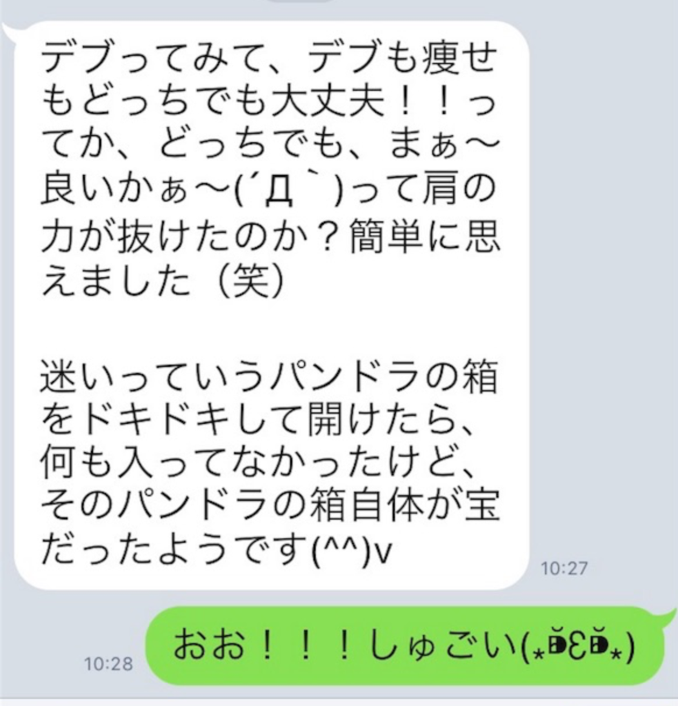 開き直ってみしゃんせ ナリ心理学ブログ2