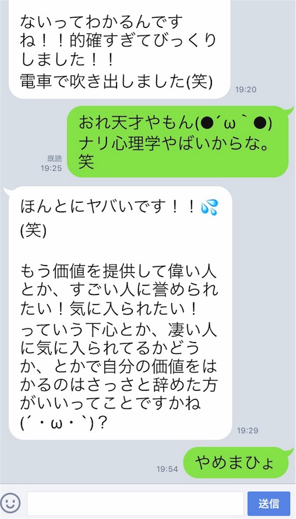妖怪 素材殺し ナリ心理学の地元
