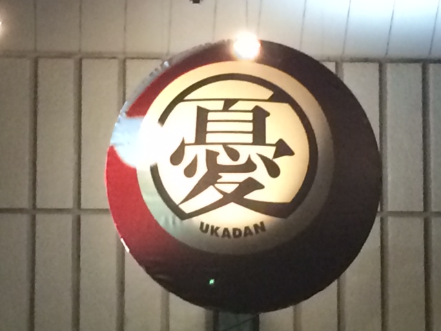 f:id:k_sakashita:20140601194258j:plain