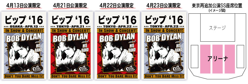 Bob Dylan 2016 Japan　缶入りステッカー　新品 5５枚セット Bob Dylan 2016 Japan 缶入りステッカー 新品 55枚セット Bob
