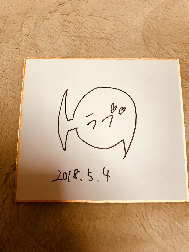 f:id:k_sapoke:20180506164144j:image f:id:k_sapoke:20180506164144j:image