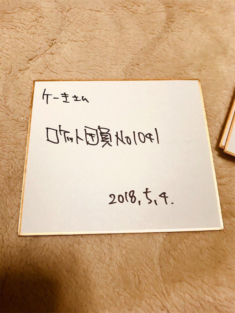 f:id:k_sapoke:20180506164401j:image f:id:k_sapoke:20180506164401j:image