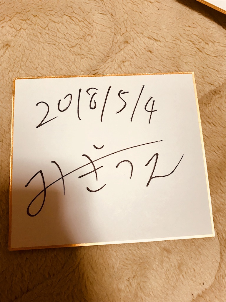 f:id:k_sapoke:20180506164611j:image f:id:k_sapoke:20180506164611j:image