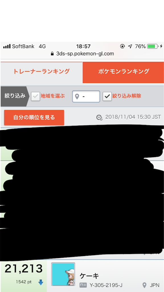 f:id:k_sapoke:20181105234747p:image f:id:k_sapoke:20181105234747p:image