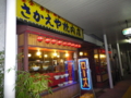 20100805182733