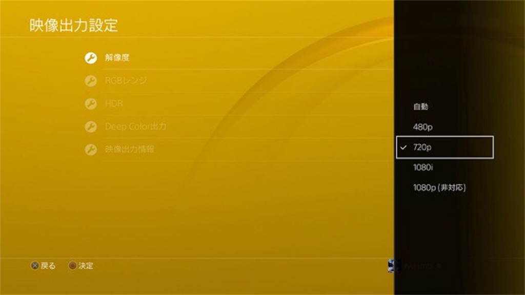 Ps4 モニターが映らない 原因と対処法を紹介 Multi Game