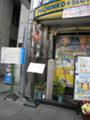 [京都]池田屋跡