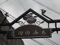 [真田祭]商店街