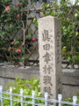 [大阪の陣]三光神社