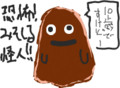 みそしるこわい